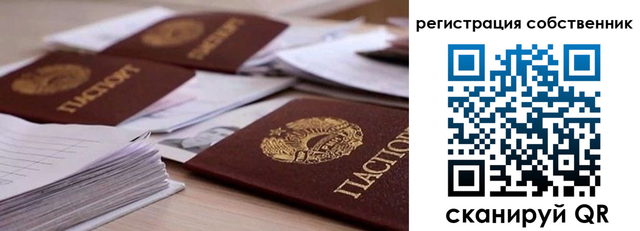 прописка штамп в Оренбургской области