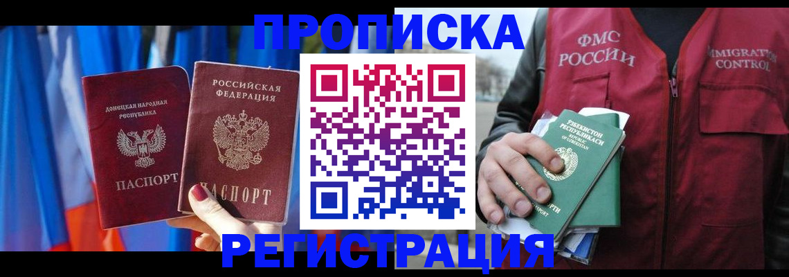 миграционный учет в Оренбургской области