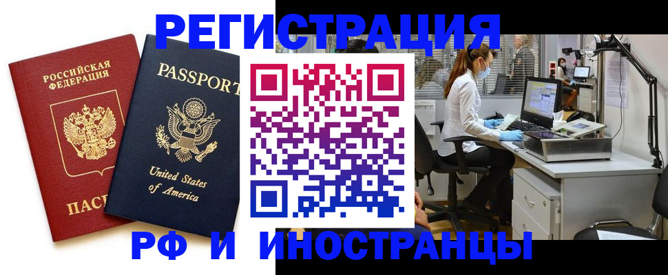 прописка штамп в Оренбургской области